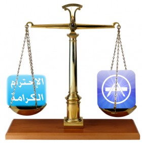 حملة مقاطعة متجر البرامج من 1 إلى 8 يوليو، رداً على حذف آبل لبرنامج الإنتفاضة
