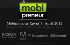 موبي برونر 2012… ملتقى رواد الأعمال ومطوري التطبيقات