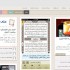 موقع آي-فون إسلام بشكل جديد