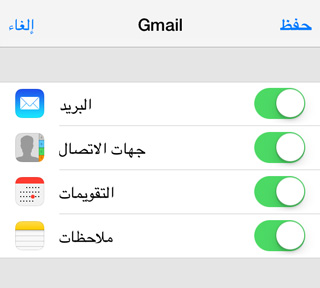 أبل تطلق iOS 7 بيتا 2 بمزايا جديدة 2013 Google-Contact