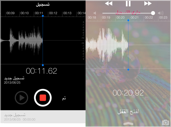 أبل تطلق iOS 7 بيتا 2 بمزايا جديدة 2013 Voice-Memo1