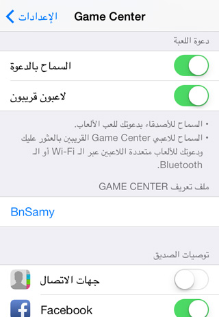 أبل تطلق iOS 7 بيتا 4 بتحسينات وإشارات للآي فون 5S Game-Center-iOS-7