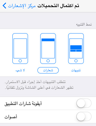 أبل تطلق iOS 7 بيتا 4 بتحسينات وإشارات للآي فون 5S Upload-iOS-7