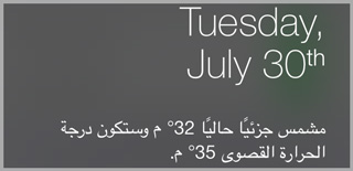 أبل تطلق iOS 7 بيتا 4 بتحسينات وإشارات للآي فون 5S Weather-iOS-71