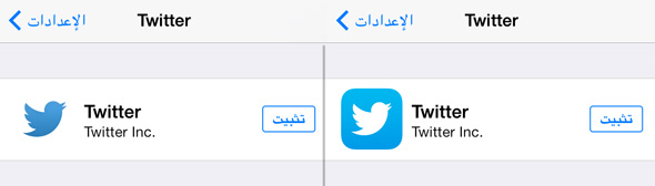 أبل تصدر البيتا 5 لنظام iOS 7 Twitter-icon