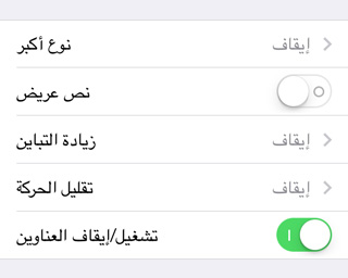 أبل تصدر البيتا 5 لنظام iOS 7 IO-icon