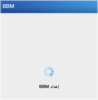 كل ما تريد معرفته عن bbm لأجهزة أبل + الشرح بالصور BBM-05