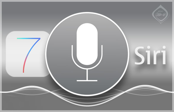 Siri-iOS7