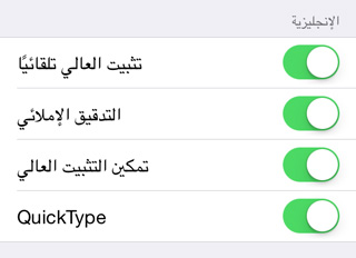 iOS-8-Quicktype