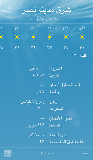 iOS-8-Weather