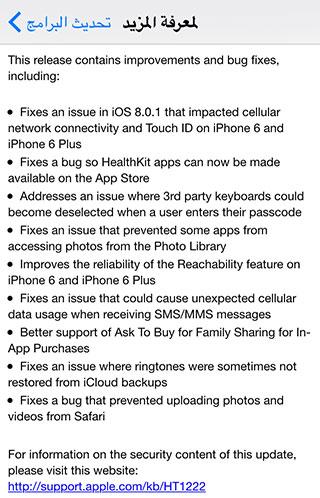 iOS_update_more