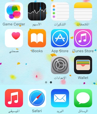 iOS 9 Arabic-01