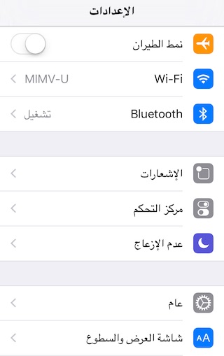 iOS 9 Arabic-02