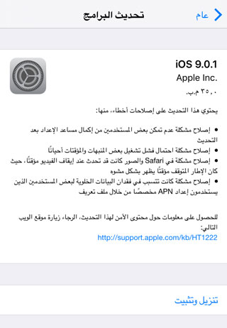 iOS9_01