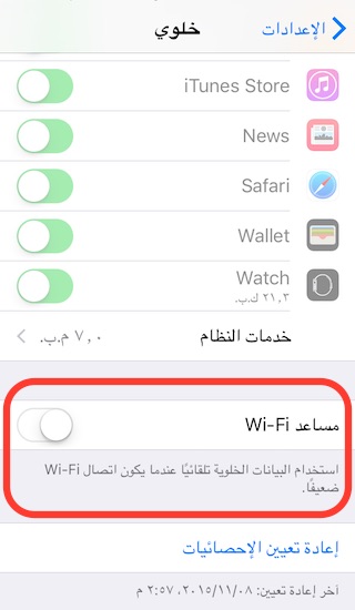 wi-fi-assist
