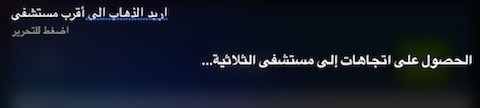 Arabic Siri-06