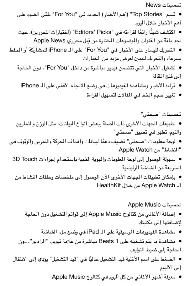 iOS93_Update02