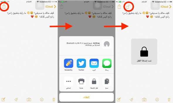 notes app protection