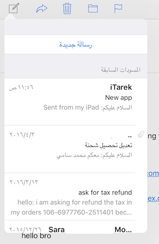 iOS Mail-04