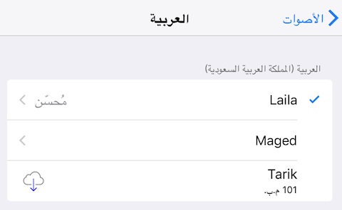 iOS 10 Arabic-03