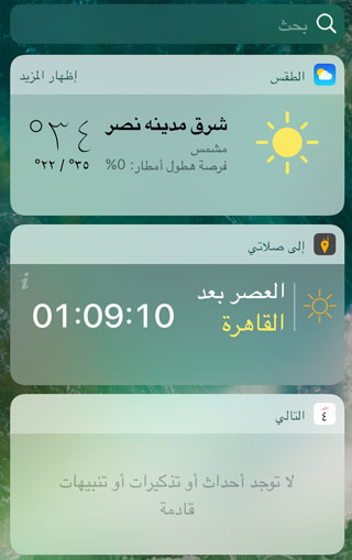 iOS10_New5