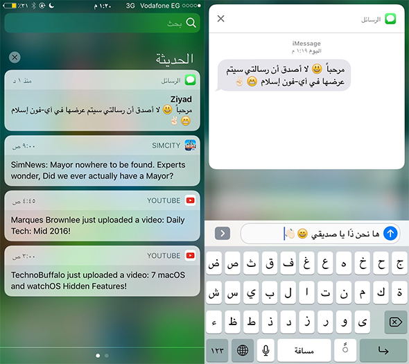 interact-with-message-notification-ios10