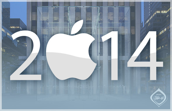 Apple2014