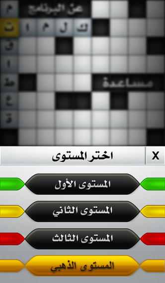 Arabic Cross Word-02