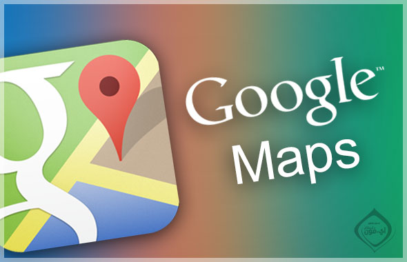 تحديث هام لتطبيق خرائط جوجل