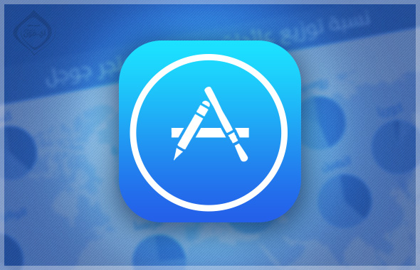 Appstore