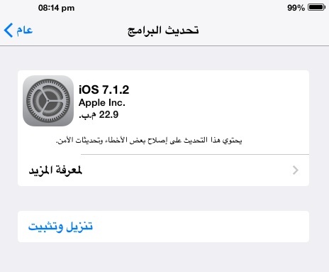 iOS 7.1.2-01