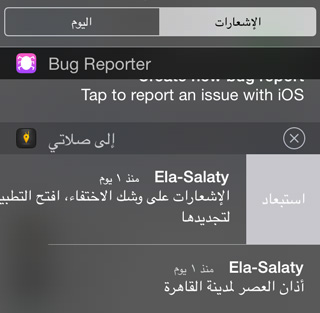 iOS-8-Notification