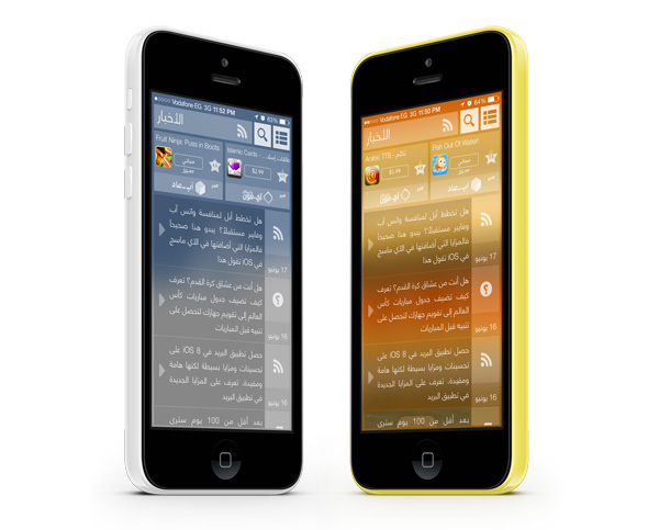 تطبيق آي-فون إسلام الإصدار السادس – التصميم
