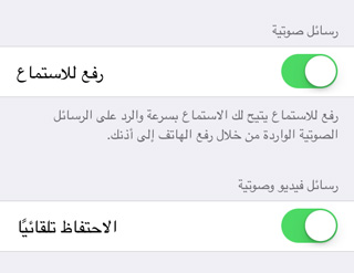 iOS-8-Message