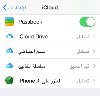iOS-8-iCloud-iCon