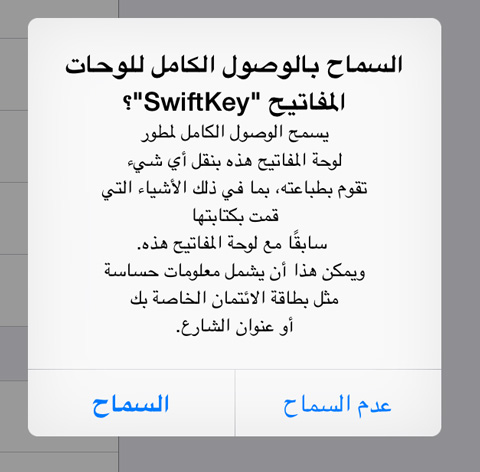 Key-iOS-8