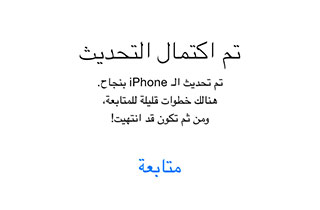 iOS_InstallerenGereed