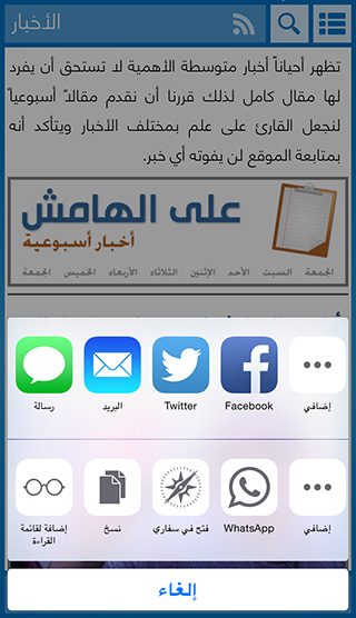 iPhoneIslamApp-Share