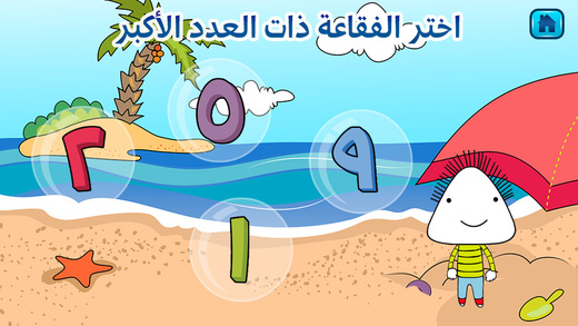 Learn Arabic Numbers