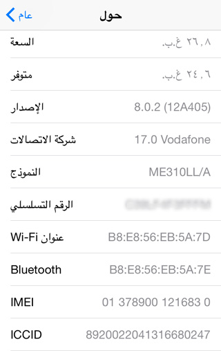 Serial iPhone'a