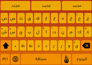 ArabicKeyboard_02