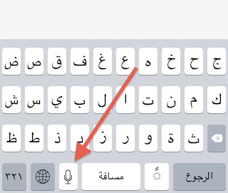 Arabic iOS 8.3