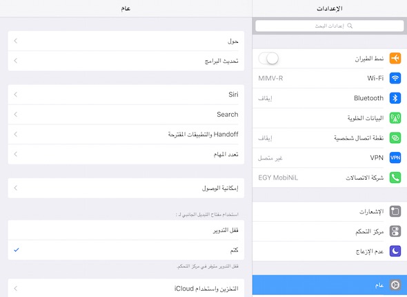 iOS 9 Arabic-03
