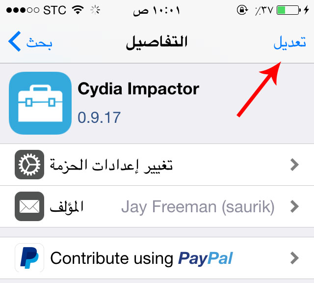 Как удалить cydia