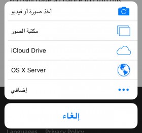 upload file in iOS 9