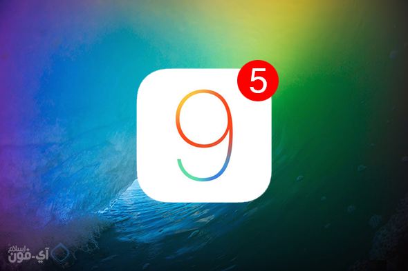 iOS9_Beta5