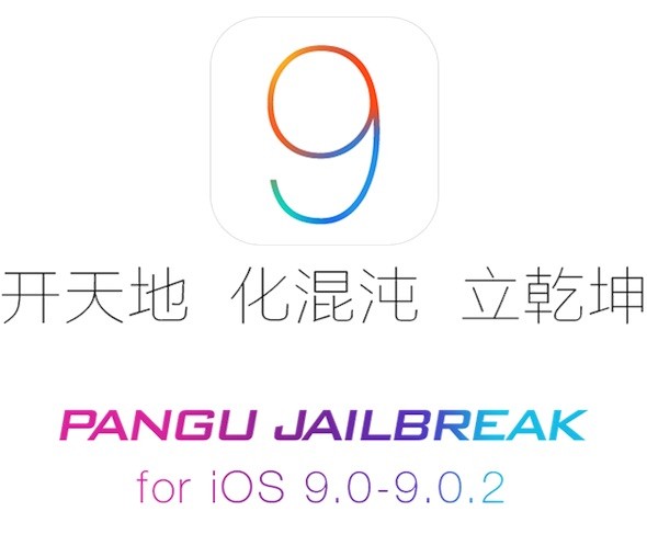 A equipe Pangu lança um jailbreak para dispositivos iOS 9