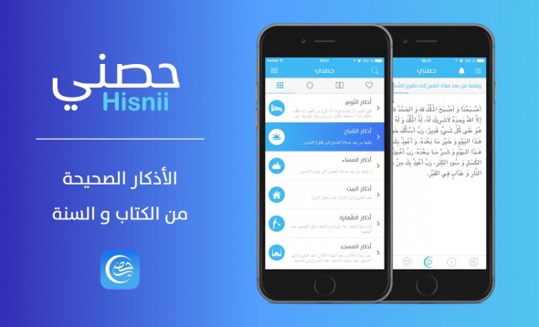 Hisnii_Annonce_AR