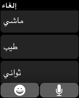 عربی-ساعت سیب