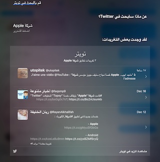 Arabic Siri-01